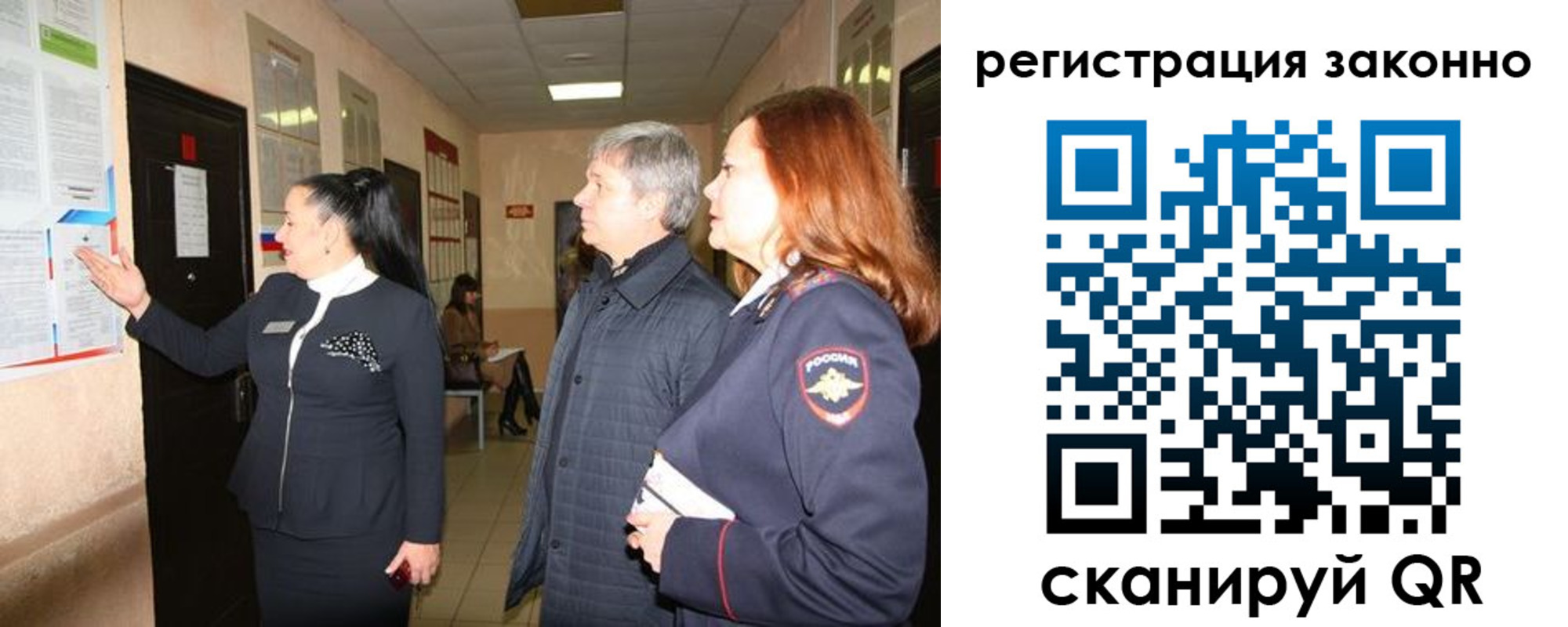 временная регистрация госуслуги в Голицыно