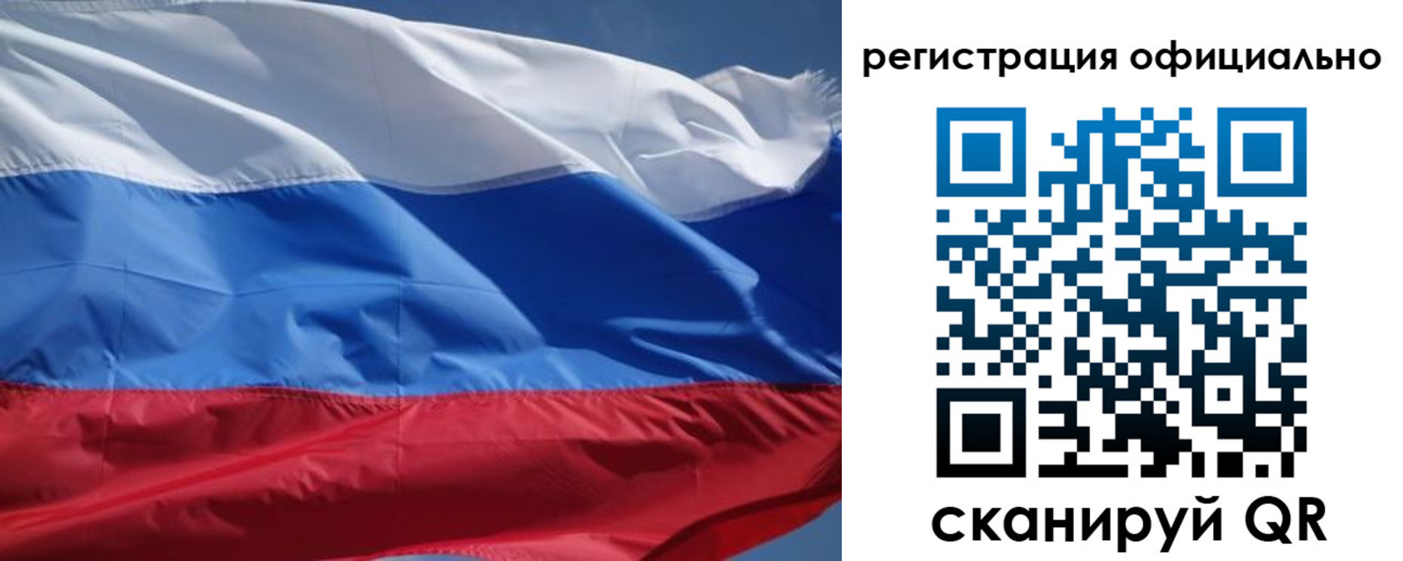 прописка от собственника в Голицыно