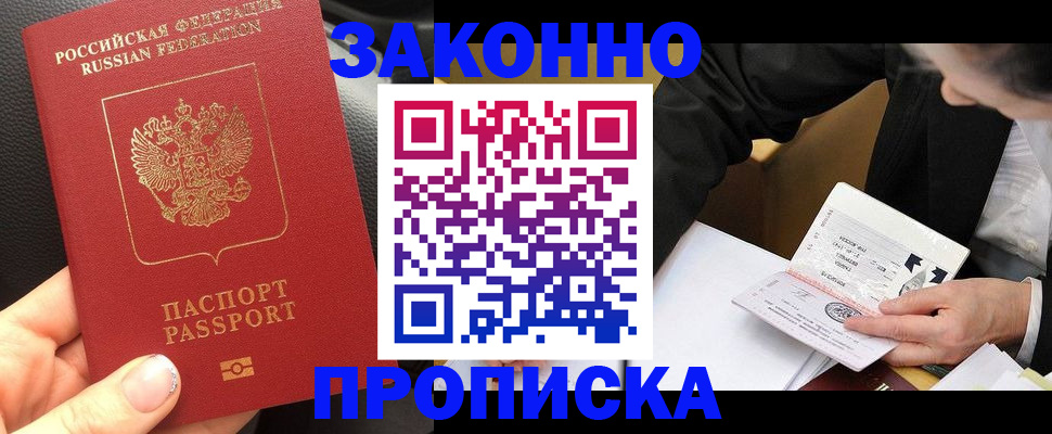 найти адрес прописки в Голицыно