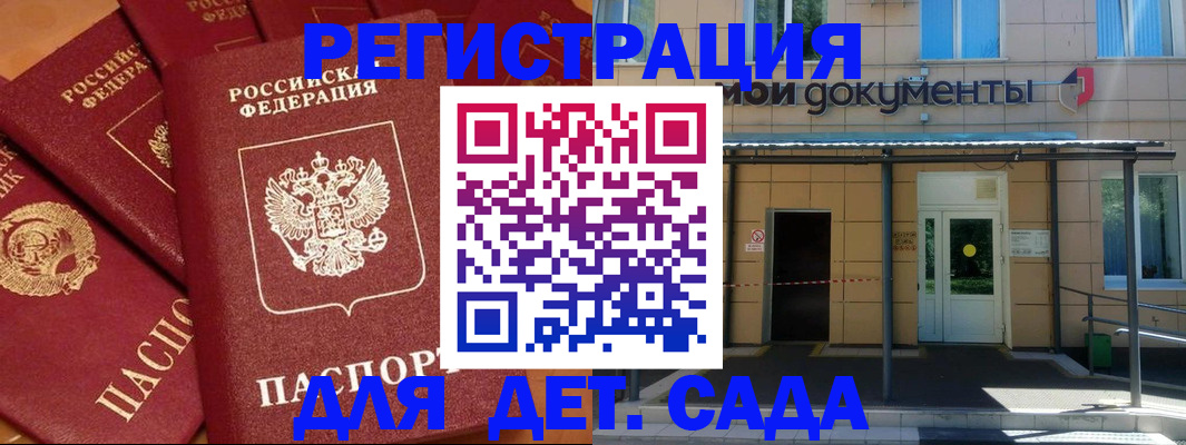 временная регистрация в Голицыно