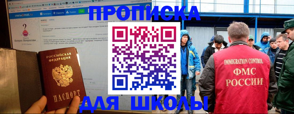 временная регистрация надежно в Голицыно