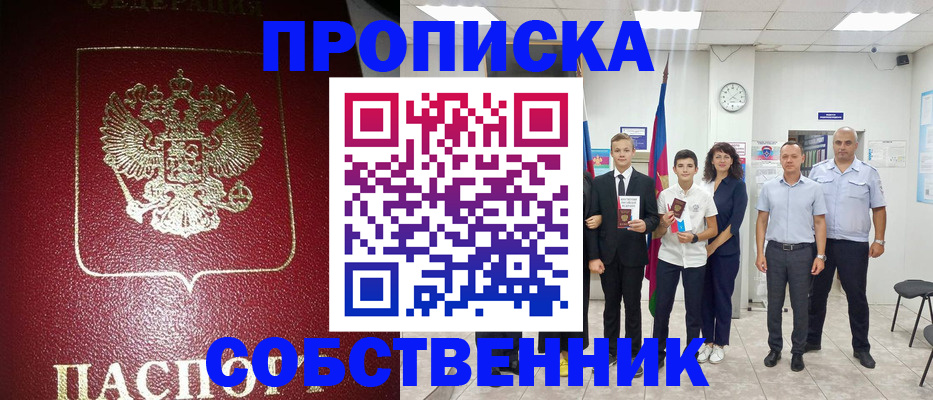 регистрация для школы в Голицыно